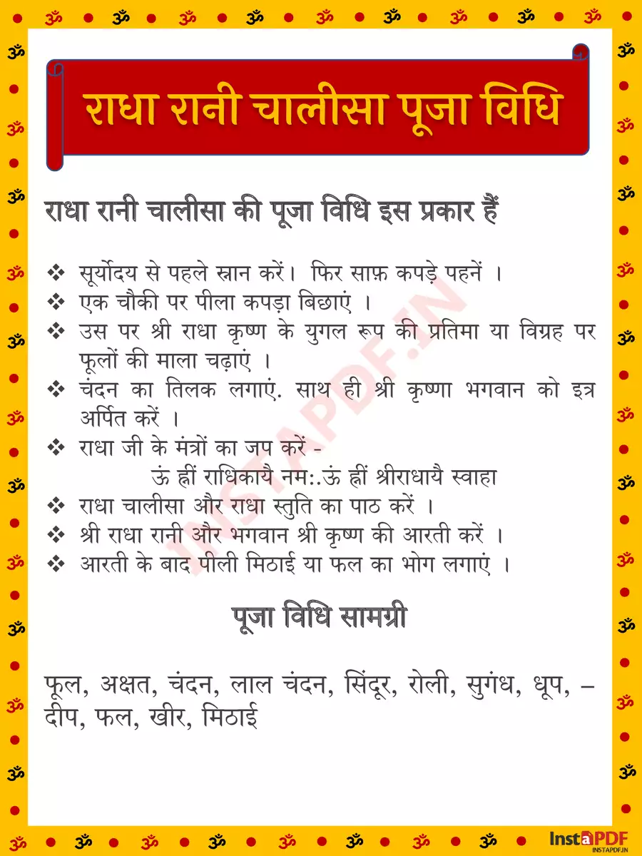 2nd Page of श्री राधा चालीसा पाठ (Shri Radha Chalisa) PDF