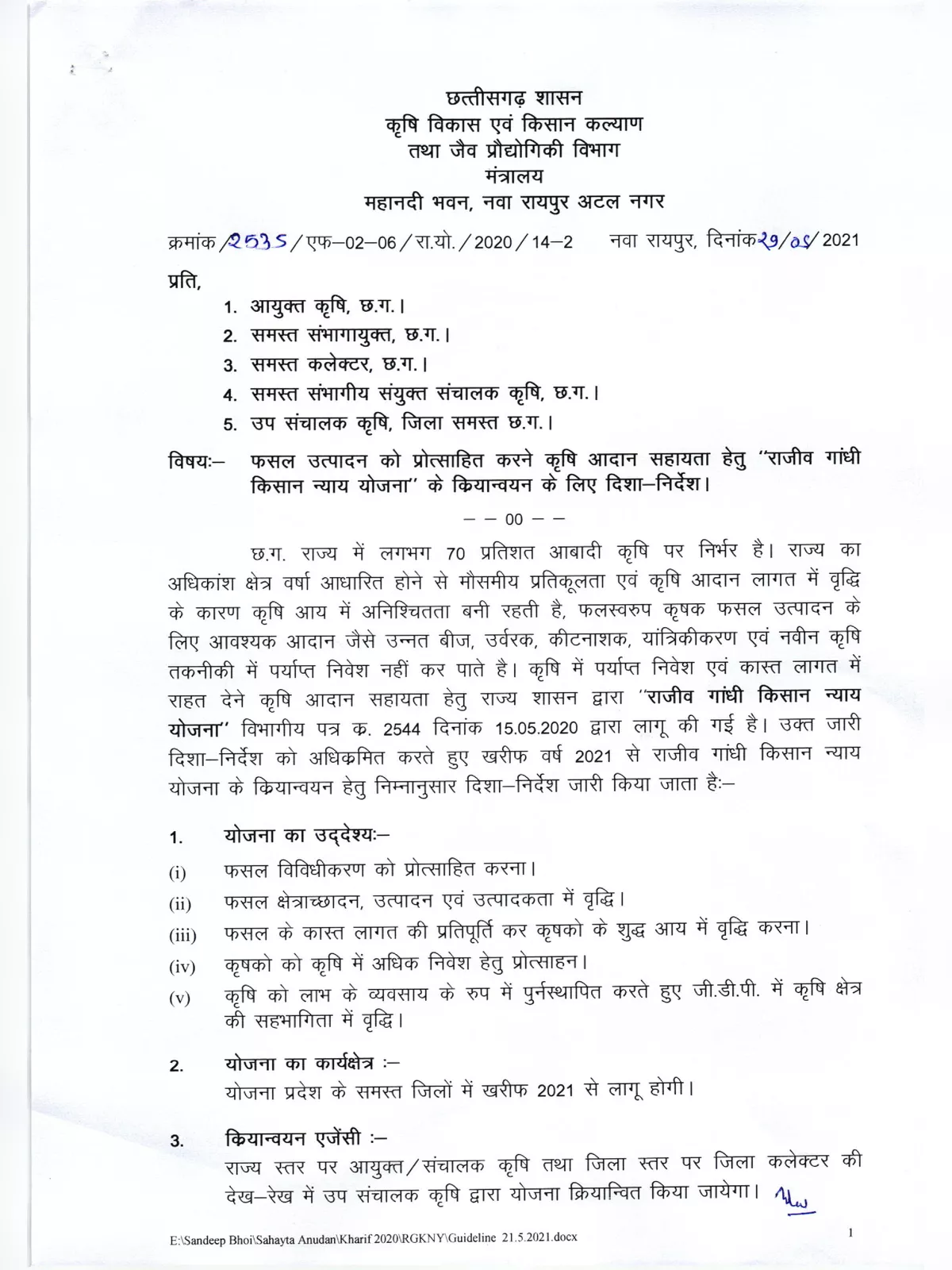 Rajiv Gandhi Bhumihin Nyay Yojana Details Chhattisgarh