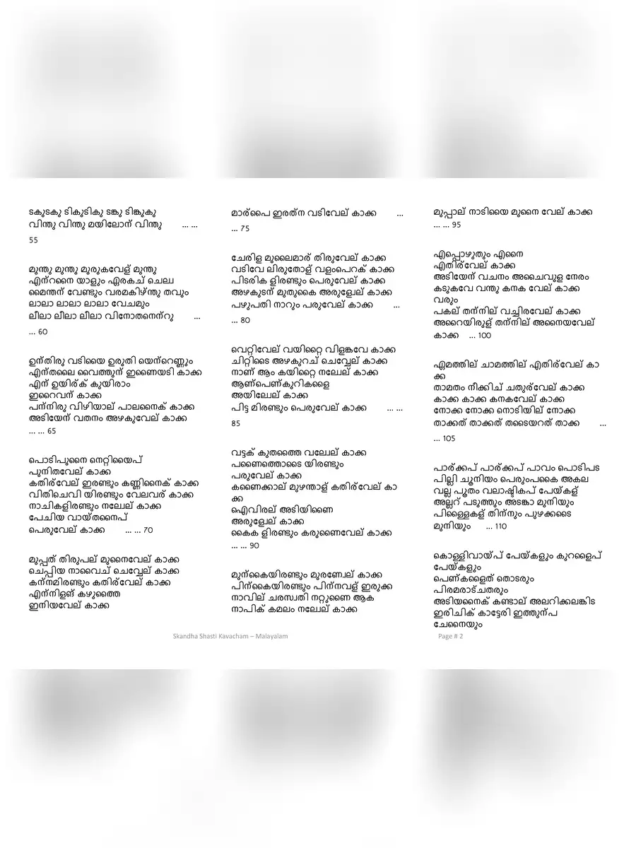 2nd Page of സ്കന്ദ ഷഷ്ഠി കവചം – Skanda (Kanda) Sashti Kavacham Lyrics PDF