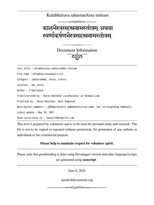 कालभैरव सहस्रनाम स्तोत्रम् – Kalabhairava Sahasranama Stotram Sanskrit