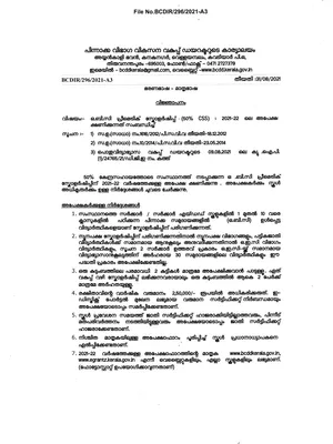 OBC Pre-Matric Scholarship 2021-22 Application Form Kerala Malayalam