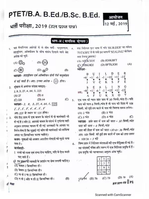 Rajasthan PTET Question Papers 2020 Hindi