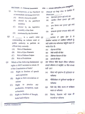 Punjab Police Constable Question Paper 2021 Punjabi