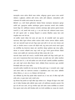 अभंगवाणी आणि संतवाणी (Tukaram Gatha) Marathi