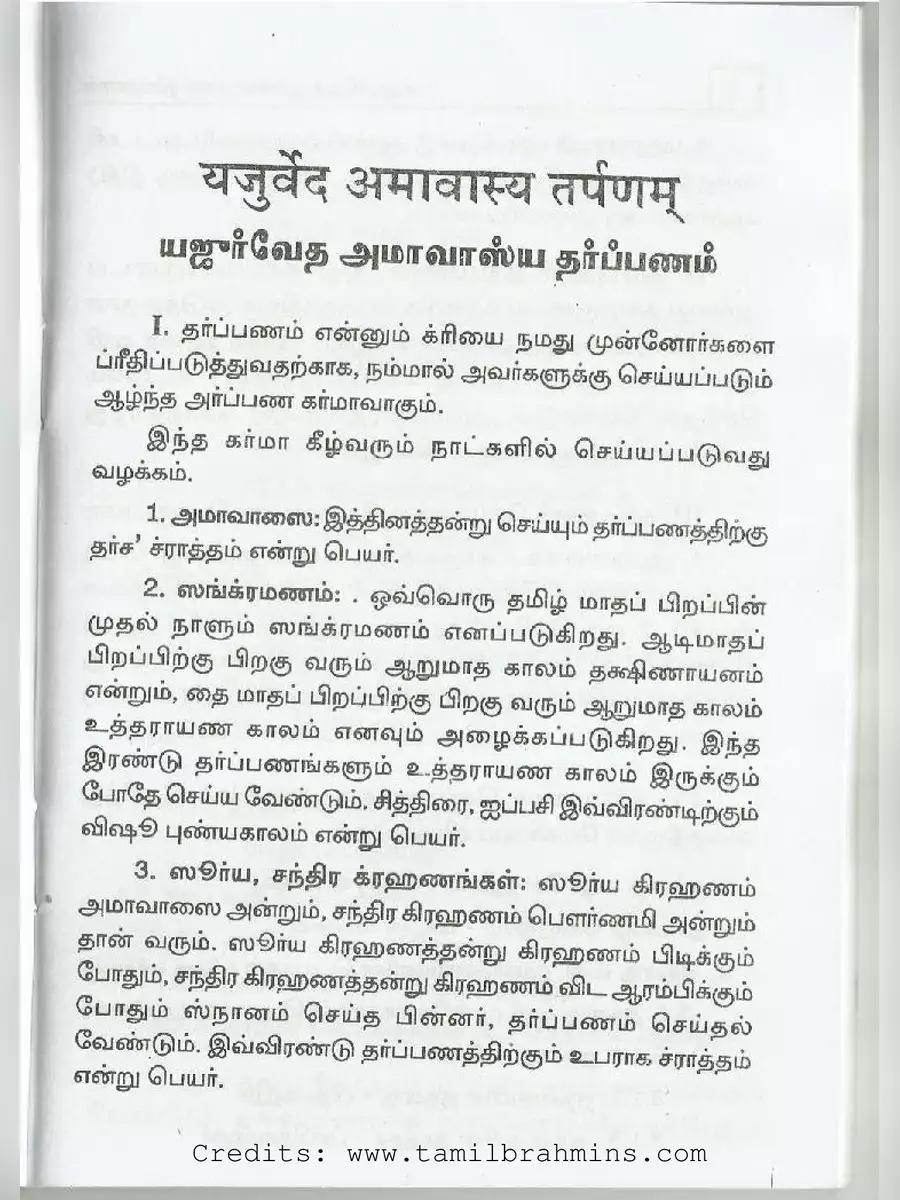 2nd Page of Yajurveda Amavasya Tharpanam PDF