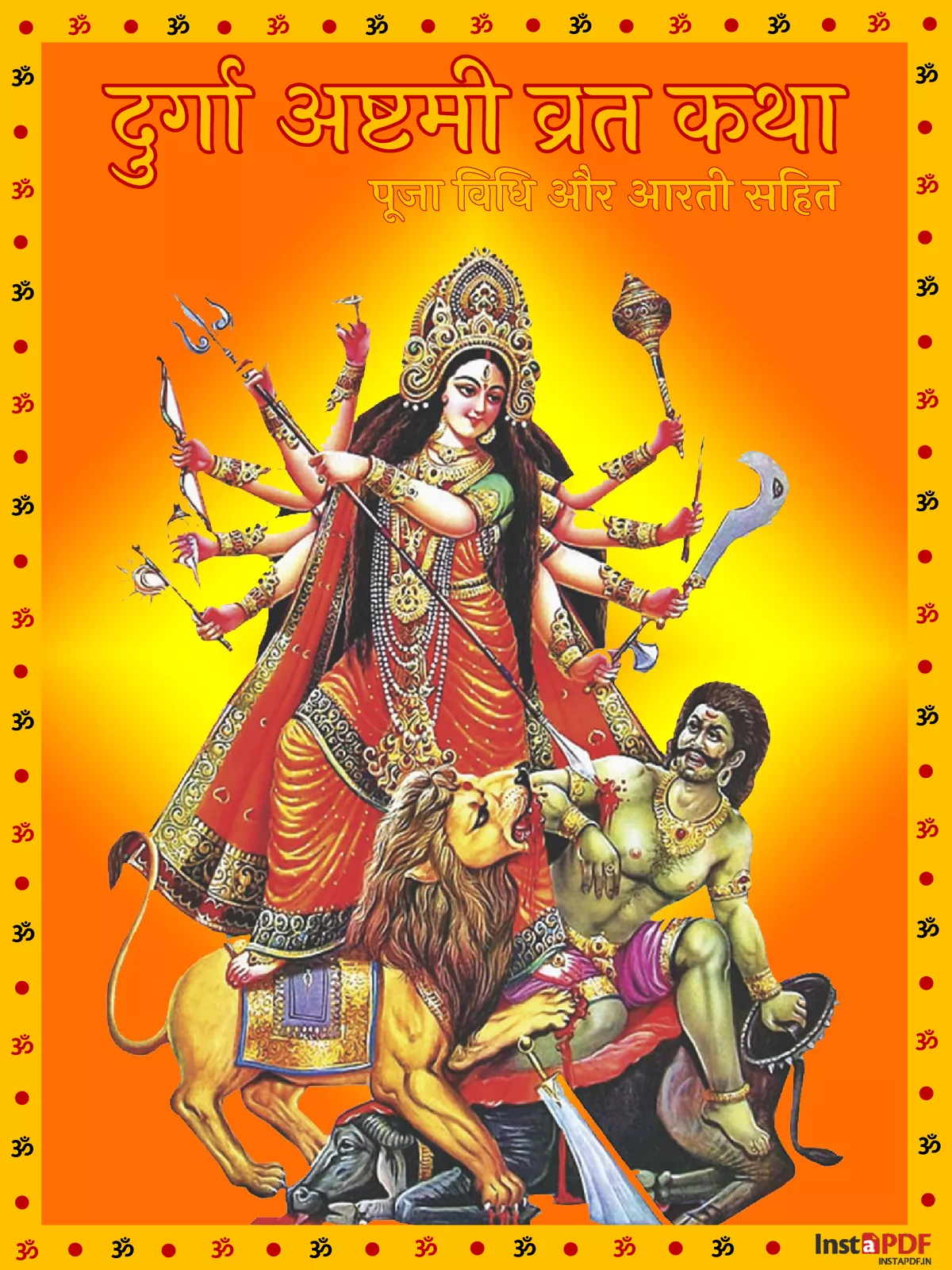 दुर्गा अष्टमी व्रत कथा (Durga Ashtami Vrat Katha & Pooja Vidhi)