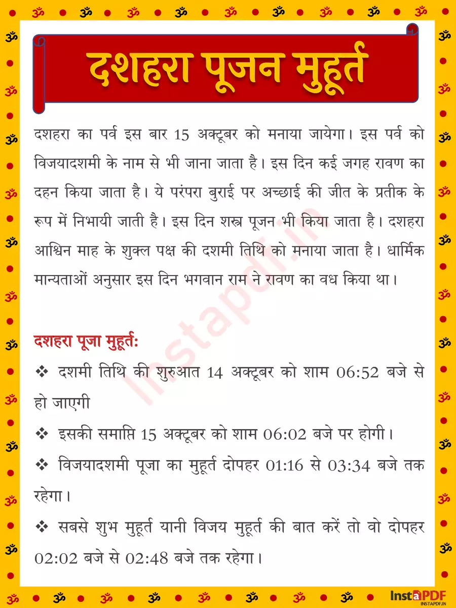 2nd Page of दशहरा पूजा विधि (Dussehra Puja Vidhi) PDF