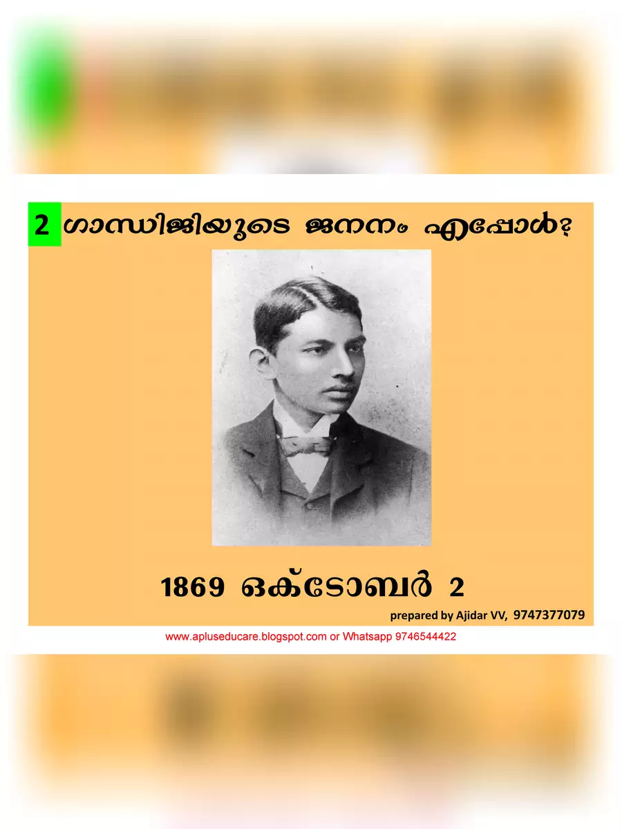 2nd Page of ഗാന്ധി ക്വിസ് (Gandhi Quiz Malayalam) PDF