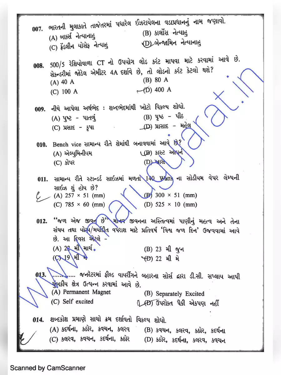 2nd Page of GSSSB Wireman Exam Paper PDF