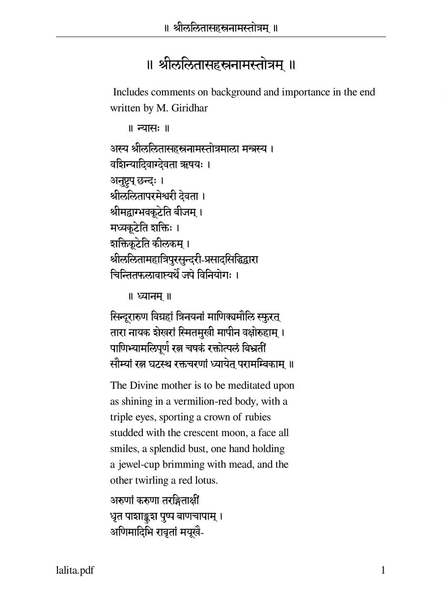 2nd Page of ललिता सहस्रनाम स्तोत्रम् (Lalitha Sahasranamam) PDF