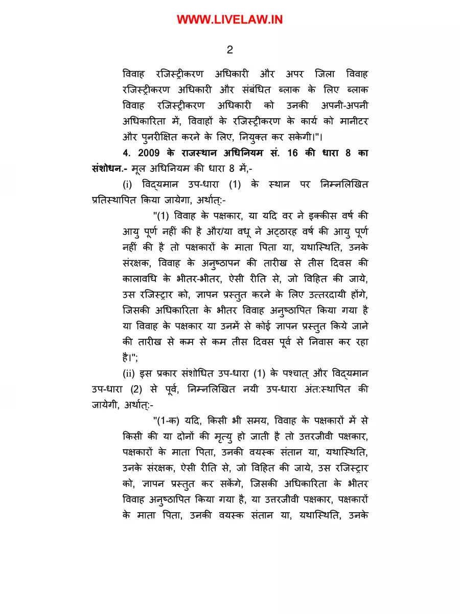 2nd Page of Rajasthan Compulsory Registration of Marriages (Amendment) Bill, 2021 PDF