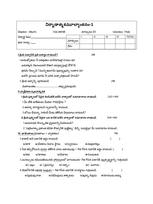 10th Class FA 1 Question Paper 2021 Telugu