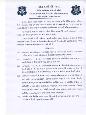 Gujarat Police Bharti 2021 Notification