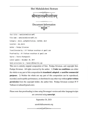 महालक्ष्मी स्तोत्र – Mahalakshmi Stotram Sanskrit