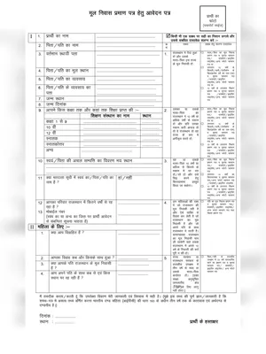 Mool Niwas Form PDF