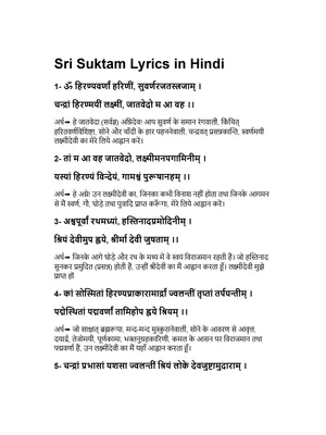 श्री सूक्त पाठ संपूर्ण (Shri Suktam Path) PDF