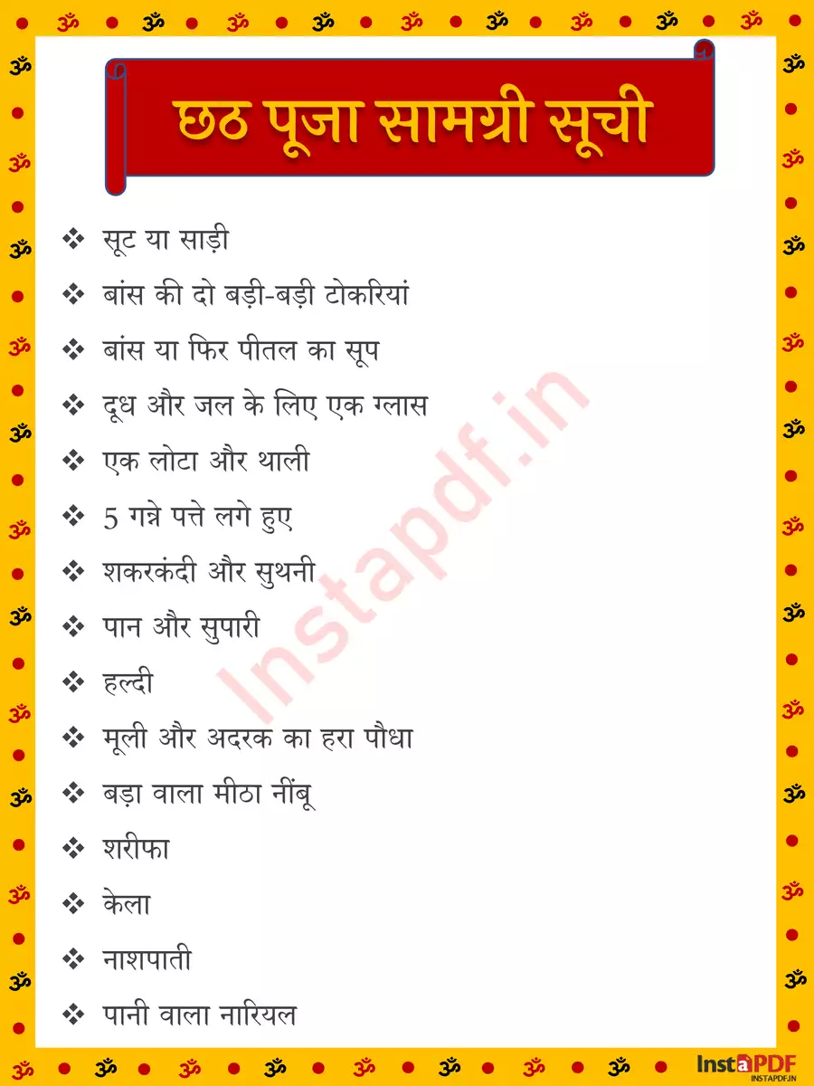 2nd Page of छठ पूजा सामग्री सूची (Chhath Puja Samagri List) PDF