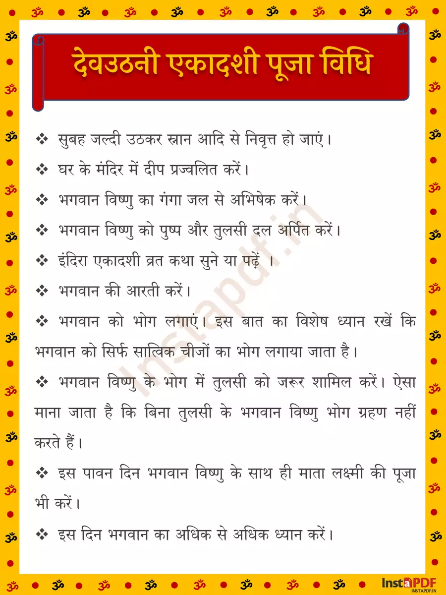 2nd Page of Dev Utthana Ekadashi Vrat Katha PDF