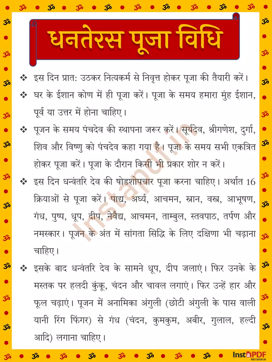 2nd Page of धनतेरस पूजा विधि (Dhanteras Puja Vidhi and Samagri List) PDF