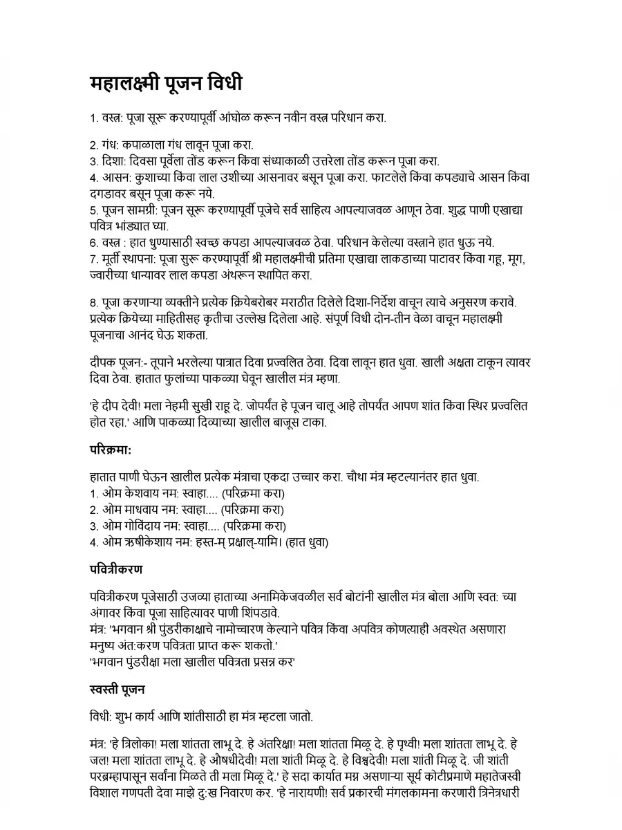 2nd Page of Diwali Laxmi Puja Vidhi PDF