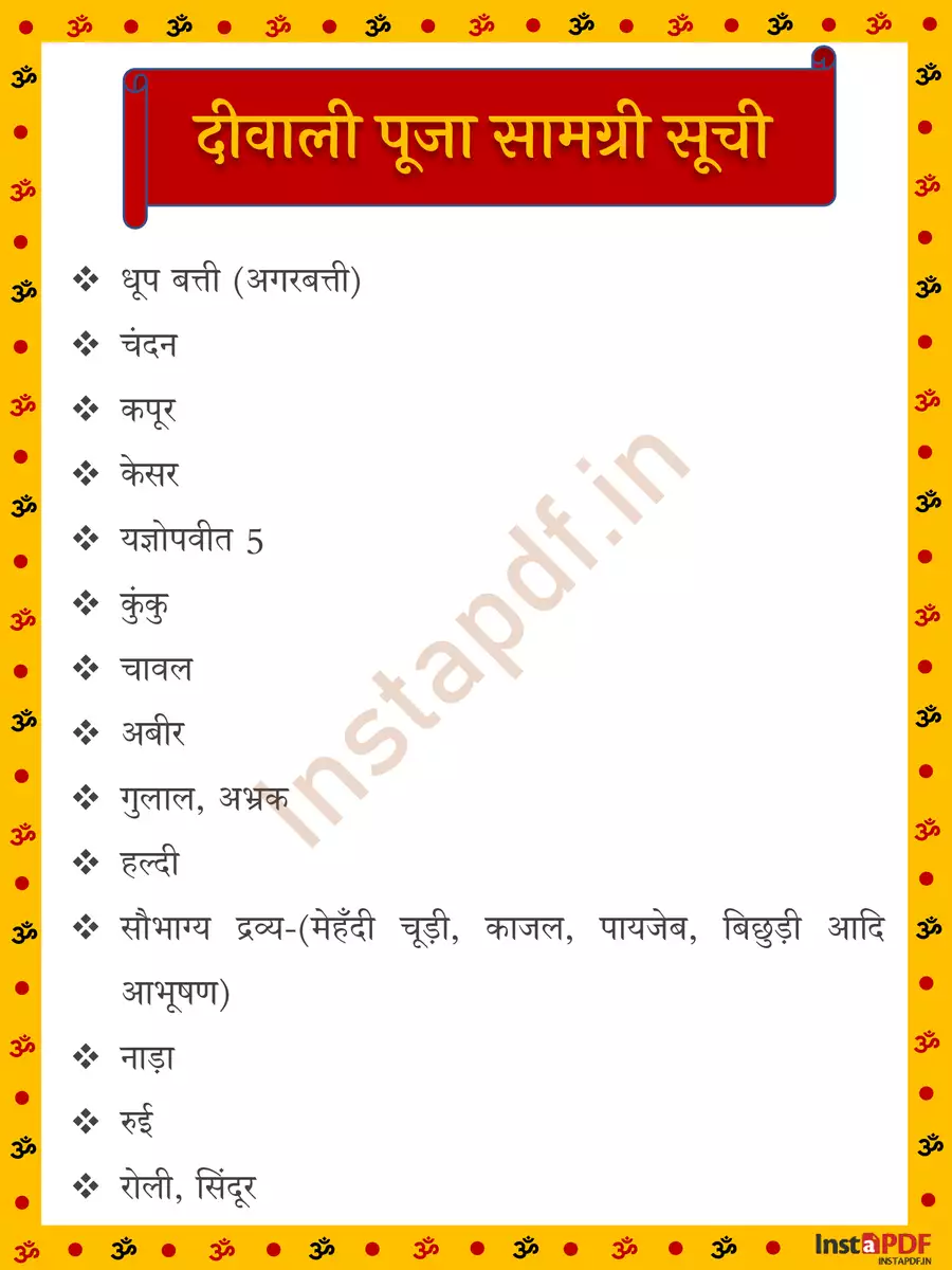 2nd Page of लक्ष्मी पूजन सम्पूर्ण सामग्री सूची (Diwali Puja Samagri List 2024) PDF