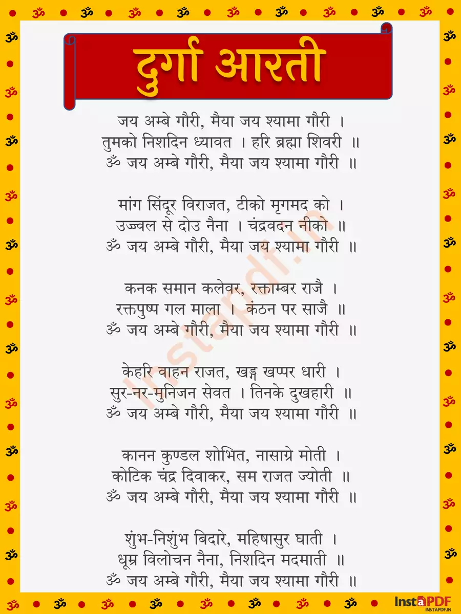 2nd Page of दुर्गा आरती – Durga Mata Aarti PDF