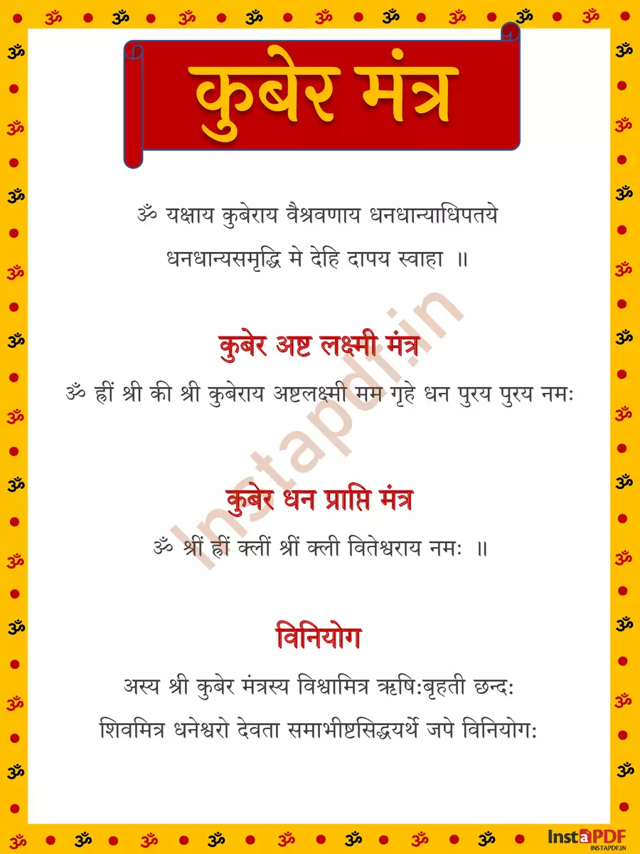 2nd Page of कुबेर मंत्र | Kuber Mantra and Aarti PDF