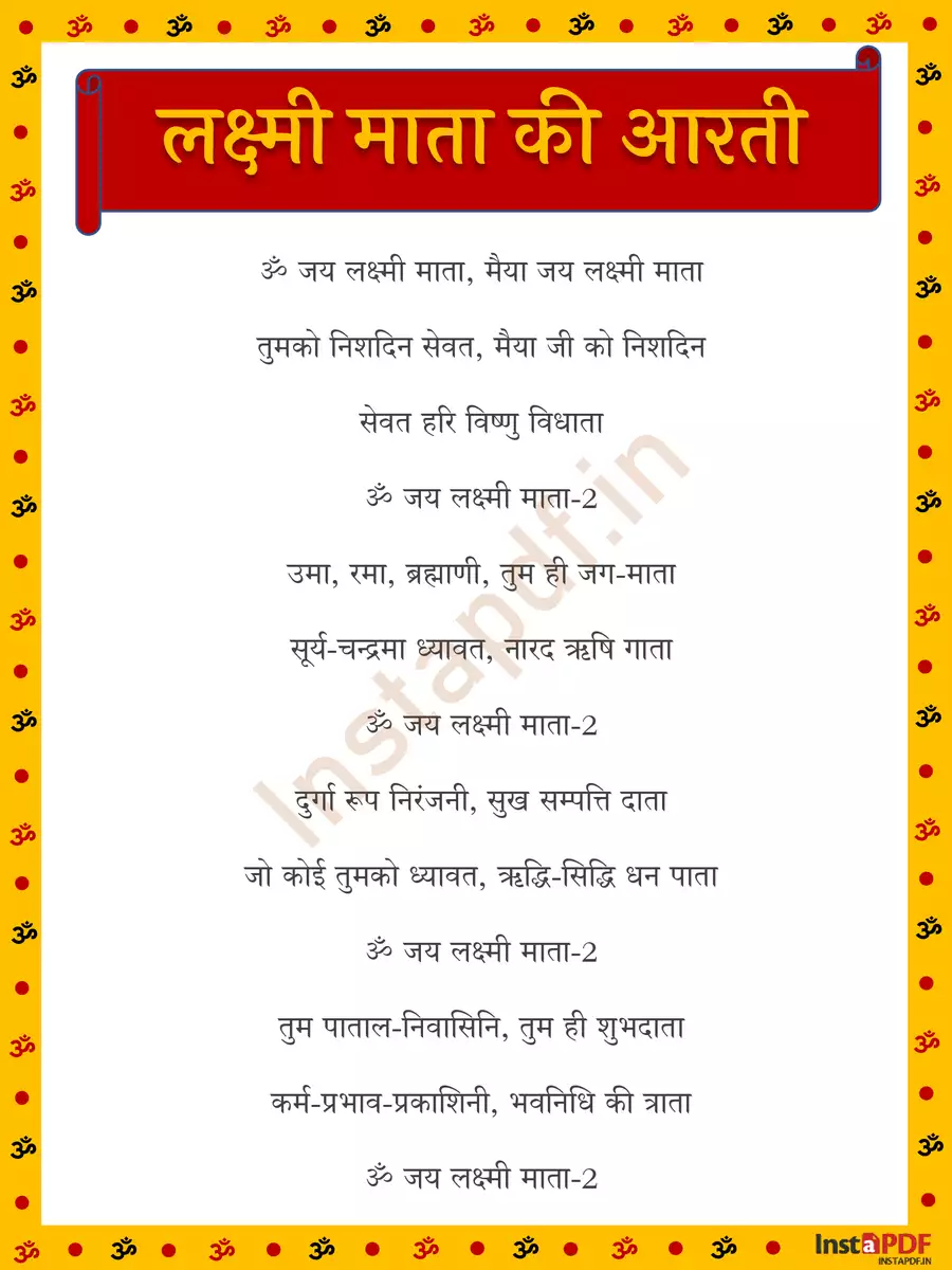 2nd Page of Laxmi Aarti Lyrics (लक्ष्मी माता की आरती) PDF