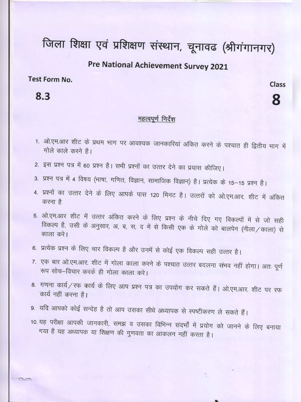 National Achievement Survey Questions and Answer