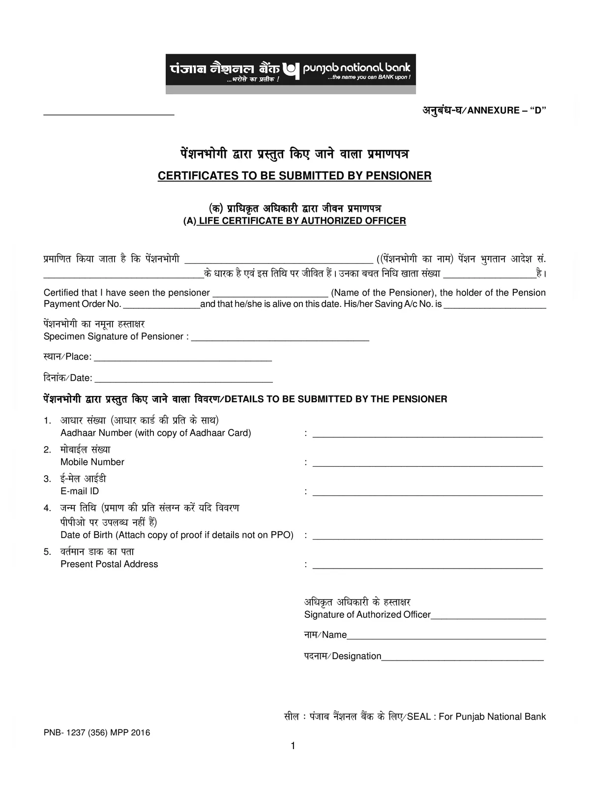 PNB Life Certificate Form 2022