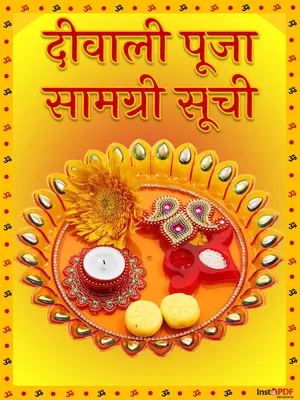 लक्ष्मी पूजन सम्पूर्ण सामग्री सूची (Diwali Puja Samagri List 2024) Hindi