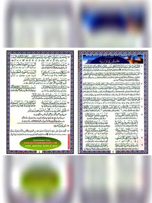 Khatme Qadria PDF
