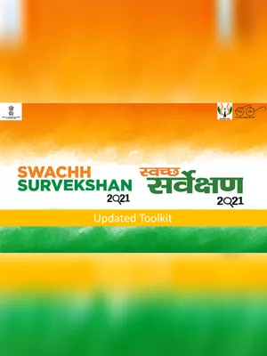 Swachh Survekshan Toolkit 2021