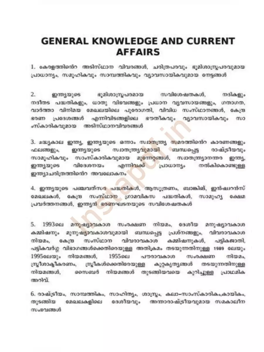 2nd Page of Village Filed Assistant Syllabus 2021 PDF