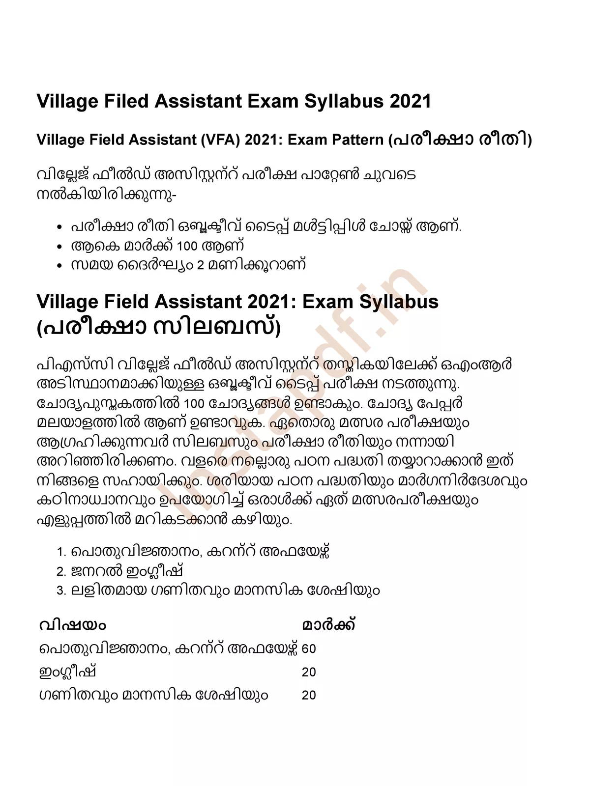 Village Filed Assistant Syllabus 2021