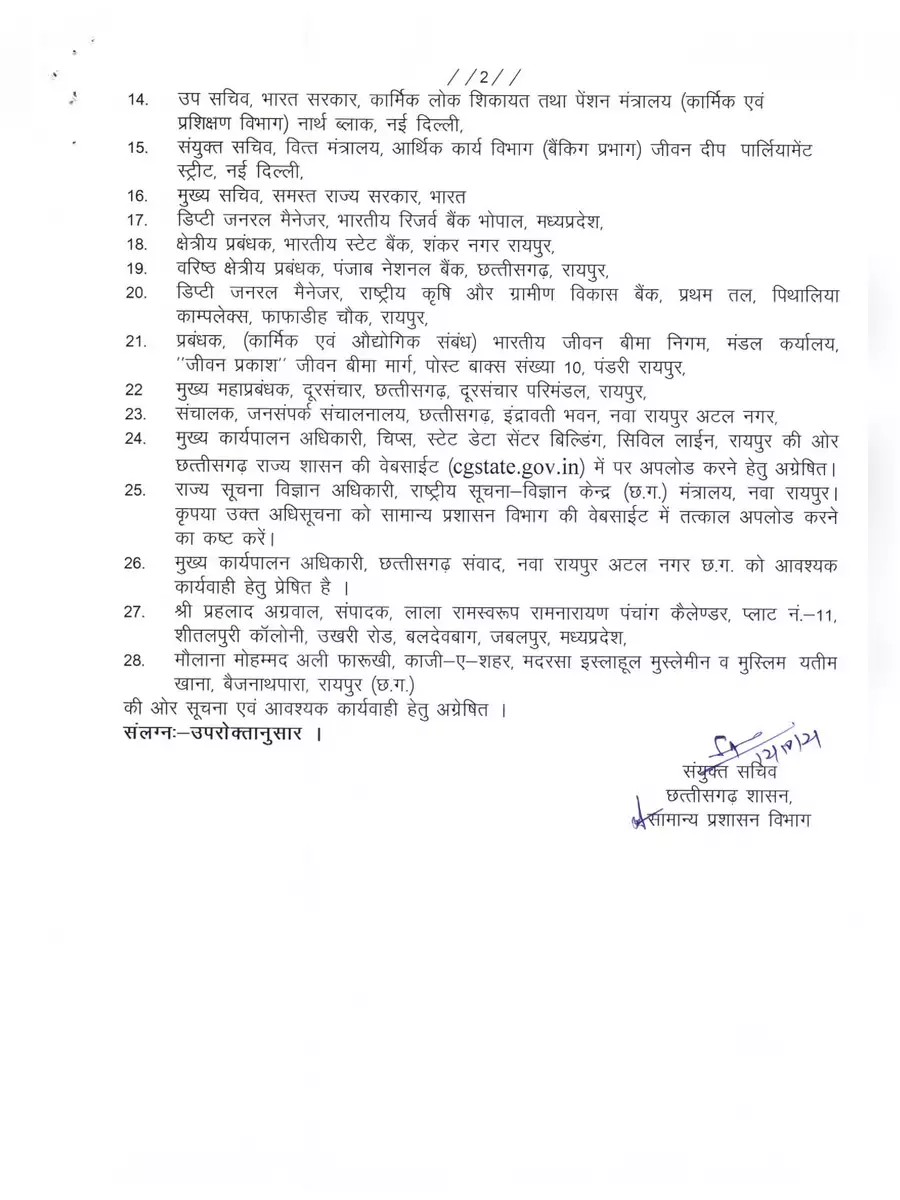 2nd Page of Chhattisgarh (CG) Holiday List 2022 PDF