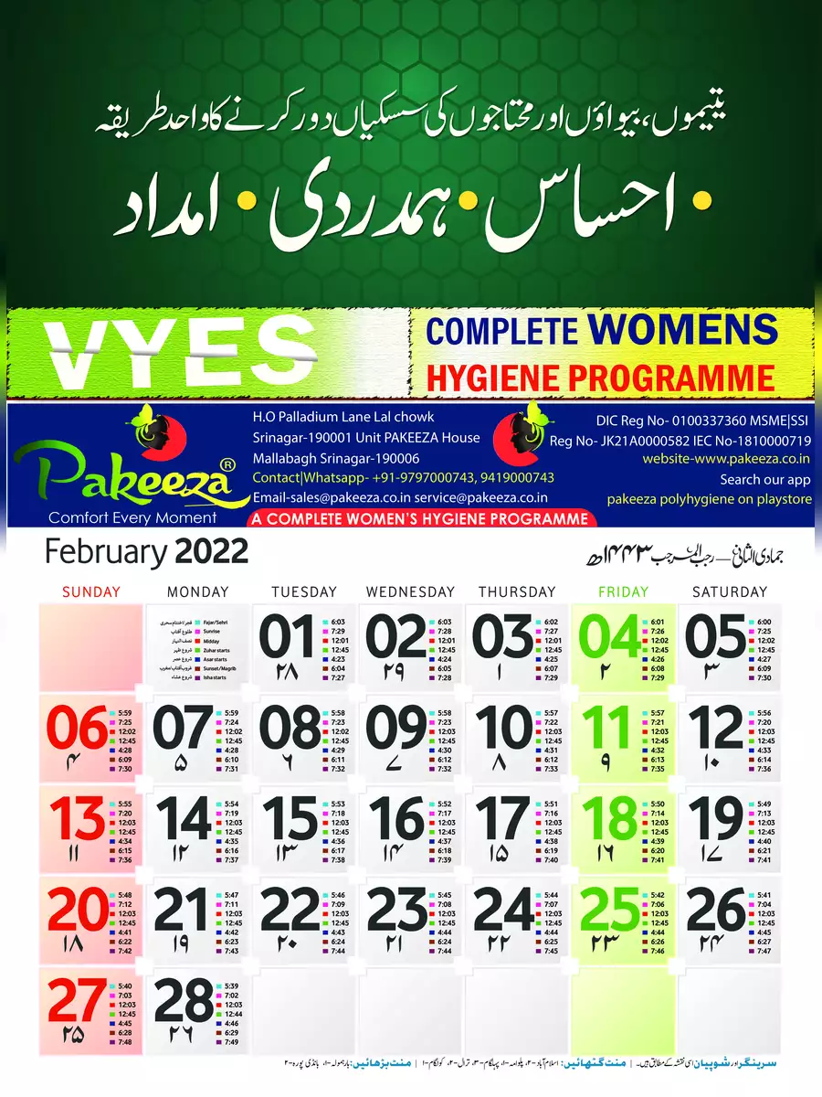 2nd Page of Islamic Calendar 2022 PDF