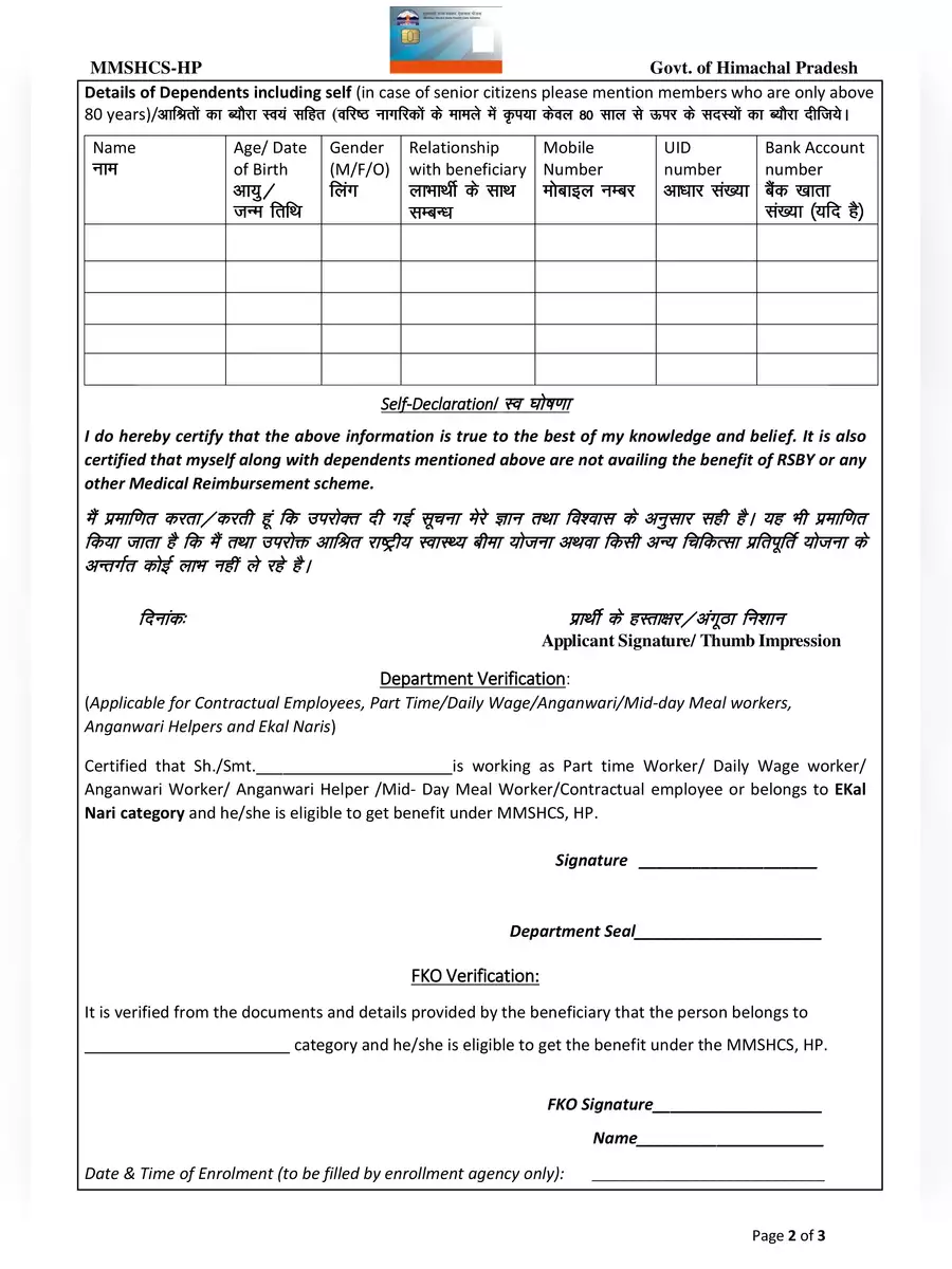 2nd Page of Sahara Yojana Application Form PDF