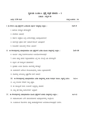 2nd PUC Mid Term Question Paper 2021 Kannada