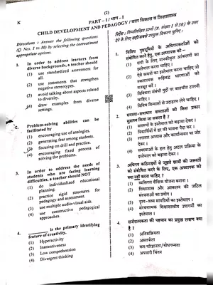 CTET Question Paper with Answer Key 2021