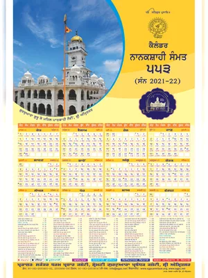 Nanakshahi Calendar 2022 Punjabi
