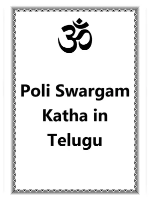 Poli Swargam Katha
