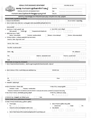SLI Application Form Kerala Malayalam