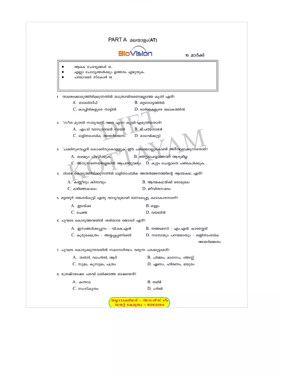 2nd Page of USS Exam Questions and Answers PDF