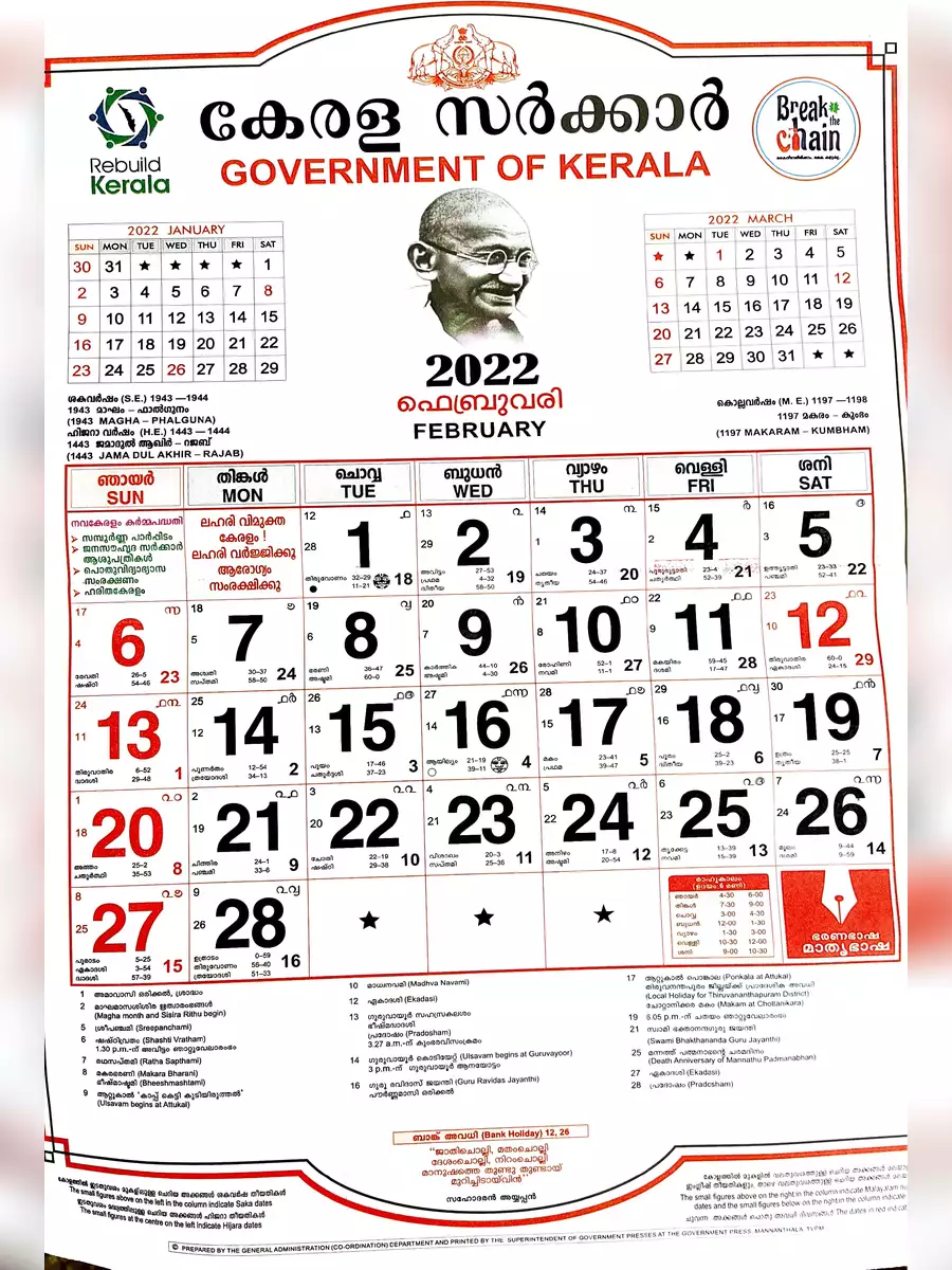 2nd Page of Kerala Government Calendar 2022 PDF