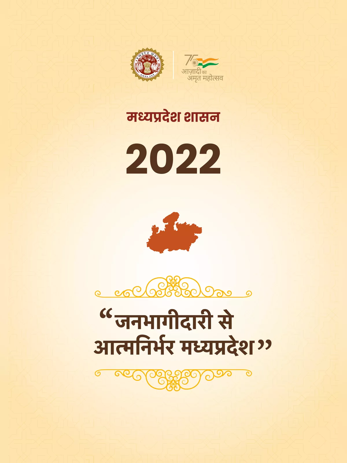 MP Government Calendar 2022