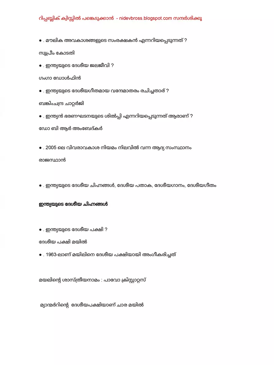 2nd Page of Republic Day Quiz Questions Answers 2024 PDF