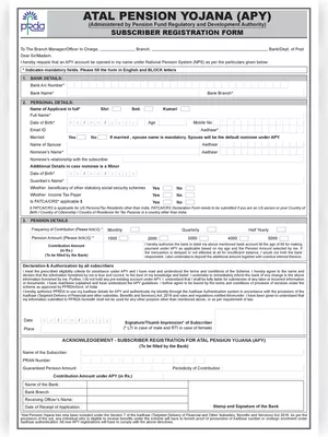 अटल पेंशन योजना (APY Application Form)