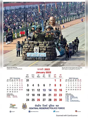 CRPF Calendar 2022 Hindi