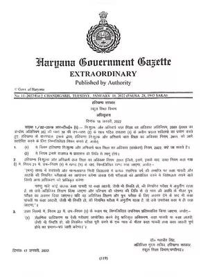 Haryana Government Hold 5th & 8th Class Board Hindi